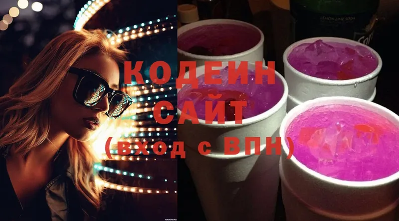 Кодеин Purple Drank  Нолинск 