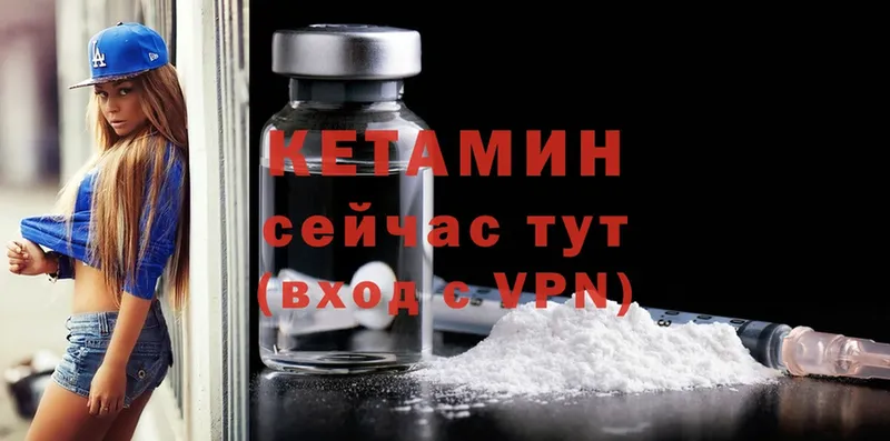 КЕТАМИН ketamine  Нолинск 